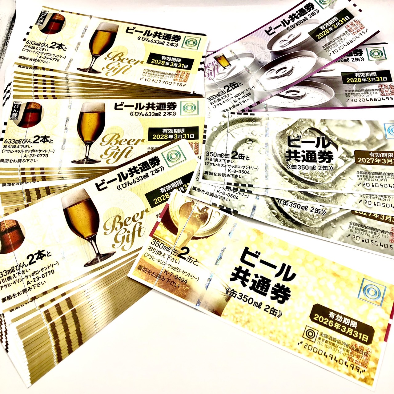 ビール共通券
